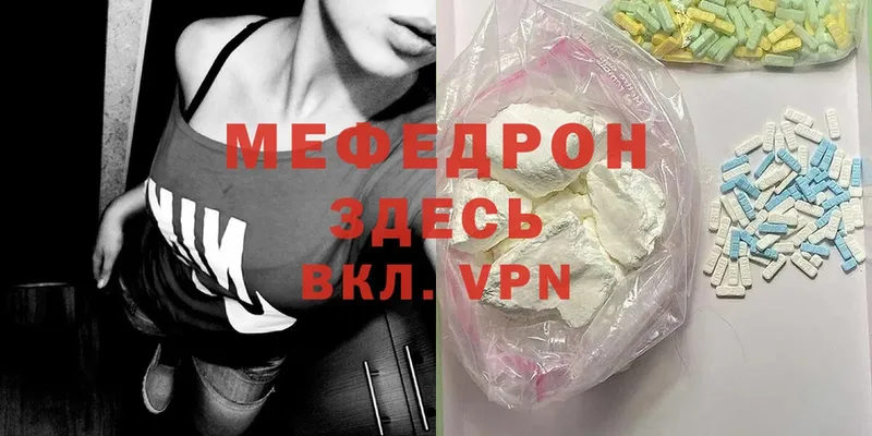 МЯУ-МЯУ VHQ  Волжск 